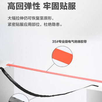 3M Scotch 35# 优质PVC相色绝缘胶带 进口电工胶带 耐高温耐候阻燃 棕色19mm*20.1m*0.18mm