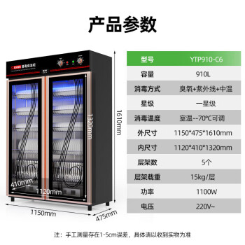 圣托（Shentop）酒店消毒柜商用 餐具消毒碗柜双门大容量 厨房立式臭氧红外线消毒柜 YTP910-C6