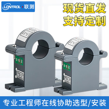 联测（LONTROL）霍尔电流传感器 交流开环霍尔电流变送器4-20mA直测开合式电流传感器SIN-HRI