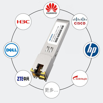 ABLEMEN 电口光模块-SFP-GE-电接口模块(100m,RJ45)SFP光口转电口光模块兼容华为