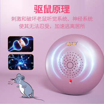 金大侠驱鼠器家用三波变频超声波干扰器不用药电子猫灭鼠捕鼠神器