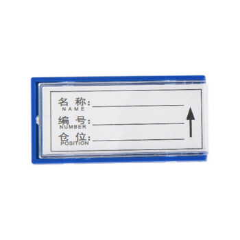 琴奋仓库库房磁性货架标签粘贴条30*60mm仓储磁吸标签条超市货架标识牌