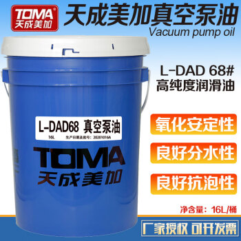 天成美加 L-DAD68号真空泵油 16L