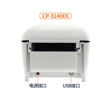 立象（ ARGOX）条码二维码标签打印机 不干胶热敏标洗水标服装吊牌 CP-2140 203dpi