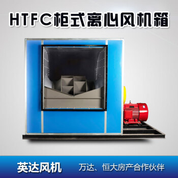 上虞英达风机 低噪音耐高温静音初中效过滤 消防排烟风 htfc柜式风机箱 定制品 #18