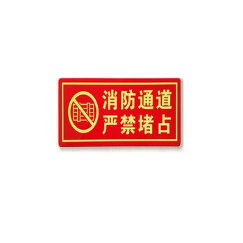 鸣固夜光灭火器消防栓消火栓使用方法警示牌指示牌提示牌标识牌消防贴 XF9 消防通道