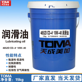 天成美加 TOMA 4652D CD-4+10W-40润滑油 15kg