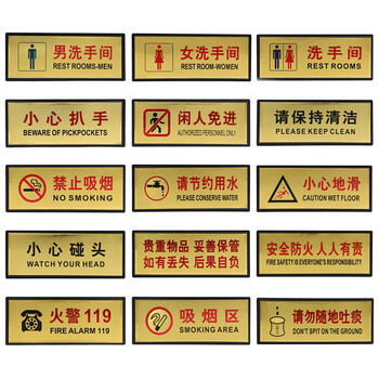 厚创 男女洗手间金箔标牌标识卫生间指示牌 厕所门牌标志牌提示牌 男洗手间