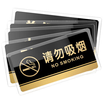 海斯迪克 gnjz-1349 亚克力标牌 指示办公室门牌可定制 温馨提示贴卫生间厕所标识牌 请节约用水24.5×12cm