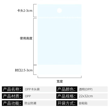 飞尔（FLYER）OPP珠光膜透明卡头袋 饰品包装自粘袋印刷塑料袋【22x32cm 100个/包】3包起批