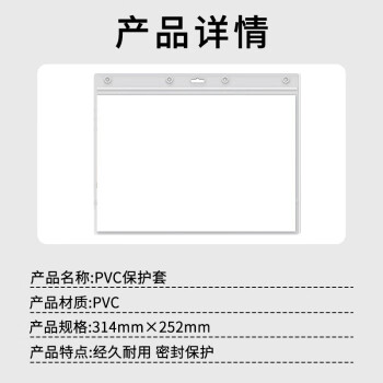 联嘉 pvc透明保护套 防污防水挂墙保护套 适放副本营业执照 A4横版：314x252mm 2张起订