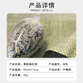 联嘉编织袋蛇皮袋 快递打包尼龙袋 防汛工业包装袋 薄款灰色42克 宽90cmx长115cm