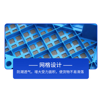 飞尔 九脚网格塑料卡板 叉车托盘 蓝色胶卡板【旧低兰圆脚1200x1000x145mm】