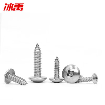 冰禹 BY-971 304不锈钢十字大扁头自攻螺钉 大头自攻螺丝 JISB1122T ST3.5×40 200个