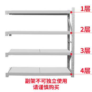 盛富永 重型货架仓储仓库库房层架储物架 500KG每层1500*600*2000*4层副架 白色