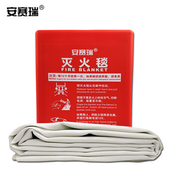 安赛瑞 灭火毯 车用灭火毯 玻璃纤维应急毯 120×120cm 20393