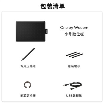 Wacom 和冠 数位板 手绘板 手写板连电脑写字板 绘画平板 电子绘图板 画板写字教学网课CTL-472/K1-F