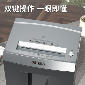 得力（deli）9958 碎纸机 (计价单位：台) 金属灰色