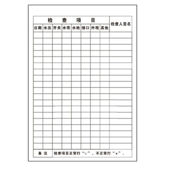 海斯迪克 gnjz-1480 J款 13×8cm消防栓检查记录卡 灭火器检查卡 送防水卡套扎带消火栓检查表巡查卡