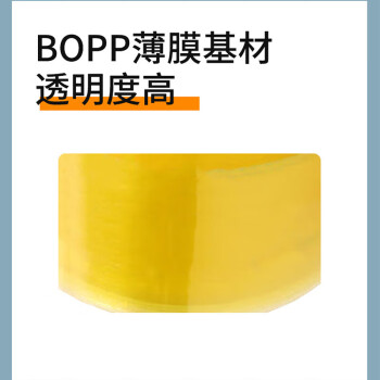 联嘉 BOPP黄色封箱胶带封口胶纸 宽45mm×长50m 500卷起订