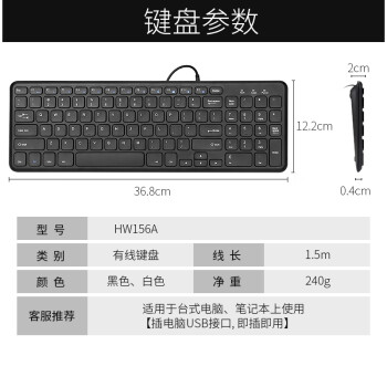 航世（BOW）HW156S-A键盘 有线键盘 办公键盘 超薄便携 96键 台式笔记本键盘  巧克力按键 黑色