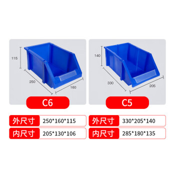 链工 组合式零件盒物料收纳盒立式螺丝分类盒工具库房货架储物盒 蓝色C6加厚250*160*115mm