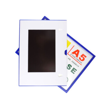 卡k士 磁性硬胶套 透明PVC卡片袋 文件保护卡套 带磁性贴框展示牌 仓库货架标识牌A5【5个装】22*15.8cm 蓝色