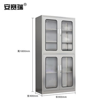 安赛瑞 不锈钢储物柜 工具柜展示柜 通双节玻璃柜 高1.8m宽0.9m深0.4m 700484