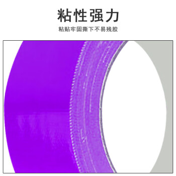 联嘉 单面高粘防水布基胶带 装饰地面无痕补漏紫色 4.5cmx50mx0.28mm厚 3卷