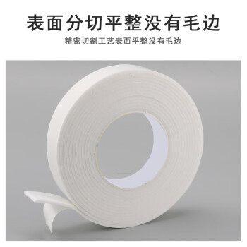 联嘉 泡棉双面胶带 双面海绵胶 厚双面胶海棉胶条 强力双面胶 宽15mmx长10mx厚0.15mm