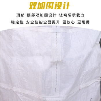 飞尔（FLYER）工业吨包袋 承重1.5吨 耐磨编织集装袋 四吊兜底两围大开口90x90x110cm【FLJD290】