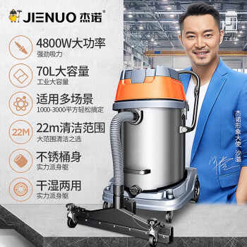 杰诺 工业吸尘器4800W 干湿两用大功率商用 大型桶式大吸力吸尘机JN601S-100L豪华版