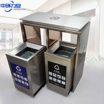 中环力安【两分类】不锈钢分类垃圾桶防指纹小区滑轨垃圾桶酒店商场公共场合果皮箱
