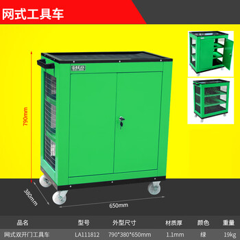 老A LAOA LA111812喷塑绿色双开门网式工具推车790*650*380mm