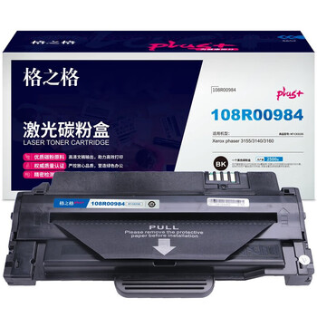 格之格 NT-CX3155plus+ 激光碳粉盒 适用 3155硒鼓 3140 3155 3160 3160N 打印机耗材【NT-CX3155plus+】
