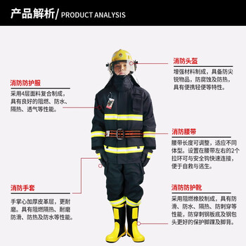 东安14款3C认证消防服六件套装消防员战斗服XL码身高180消防靴43码消防头盔消防手套消防腰带消防器材