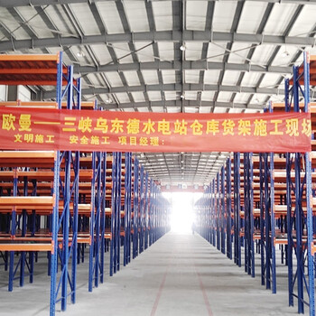 欧曼 横梁货架托盘式货架副架L2700*W1000*H3000MM两层横梁2.5吨/层重型仓储货架厂房仓库货架