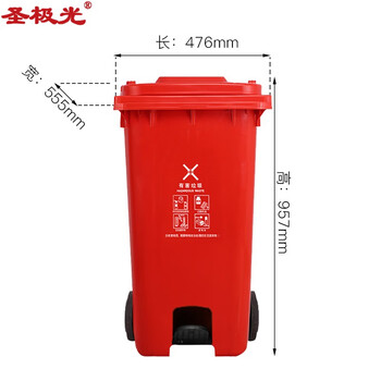 圣极光塑料垃圾桶120L上海款脚踏式景区垃圾桶分类桶可定制G1391红色有害