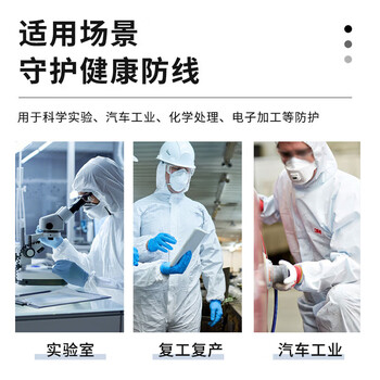 3M 4510带帽连体防护服防颗粒物及液体有限泼溅防护透气抗静电白色L号10件装