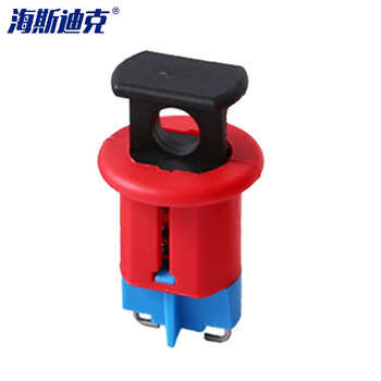海斯迪克 HK-5038 小型微型断路器锁 电气空气开关断路器锁 安全锁具绝缘锁 MCT拉杆式