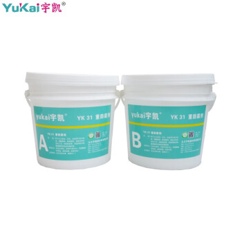 宇凯 YK31 重防腐剂 4kg/套