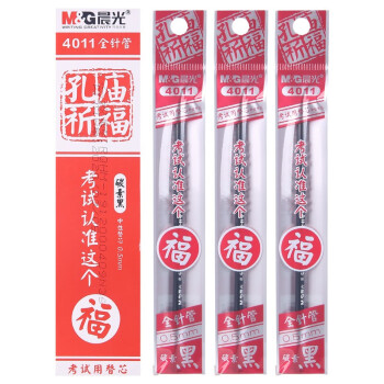 晨光（M&G）文具0.5mm黑色中性笔芯 全针管拔盖签字笔替芯 孔庙系列学生考试水笔芯33109/Q7适用 20支/盒