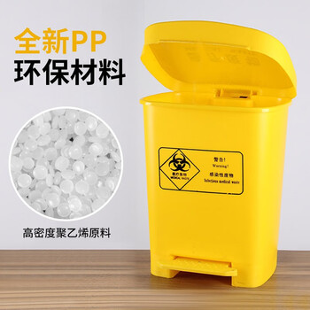 领象 医疗废物垃圾桶医黄色垃圾桶大号带盖脚踏黄色污物桶医疗 垃圾桶商用垃圾桶15L