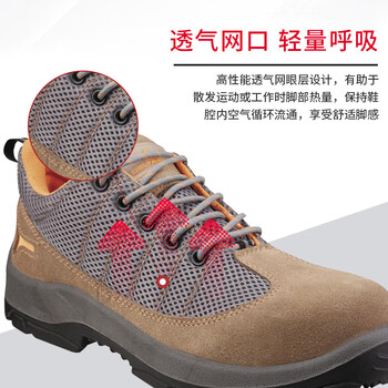 代尔塔 301232 毛面牛皮及网面混合鞋面低帮米灰色39码1双装