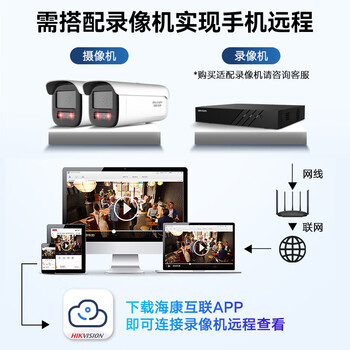 HIKVISION海康威视监控器摄像头室外400万2K高清星光夜视摄像机录音poe网线供电手机远程 3T46WDV3-I34mm