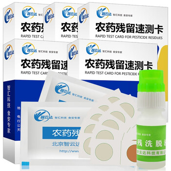 
                                                            智云达农药残留检测卡 蔬菜水果农药残留速测卡速测仪农残仪检测仪农残卡快速检测试剂试纸 100片/5盒                