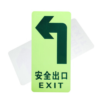 谋福CNMF 消防标识指示牌荧光地贴夜光自发光地滑贴警示疏散标志牌 （地贴 全夜光左向）791