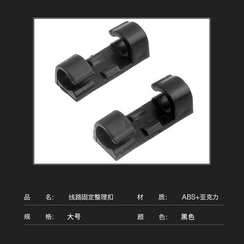 飞尔（FLYER）电线固定器 理线器 线卡数据线卡扣【大号黑色20个装】