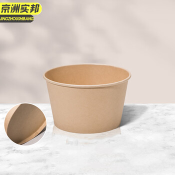 京洲实邦 精品竹筷100双 加厚一次性碗纸碗外卖打包盒JZSB-9324