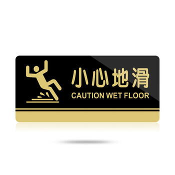 飞尔（FLYER）男浴室指引警示警告标识标牌安全标识牌标示牌标志牌温馨提示牌定做